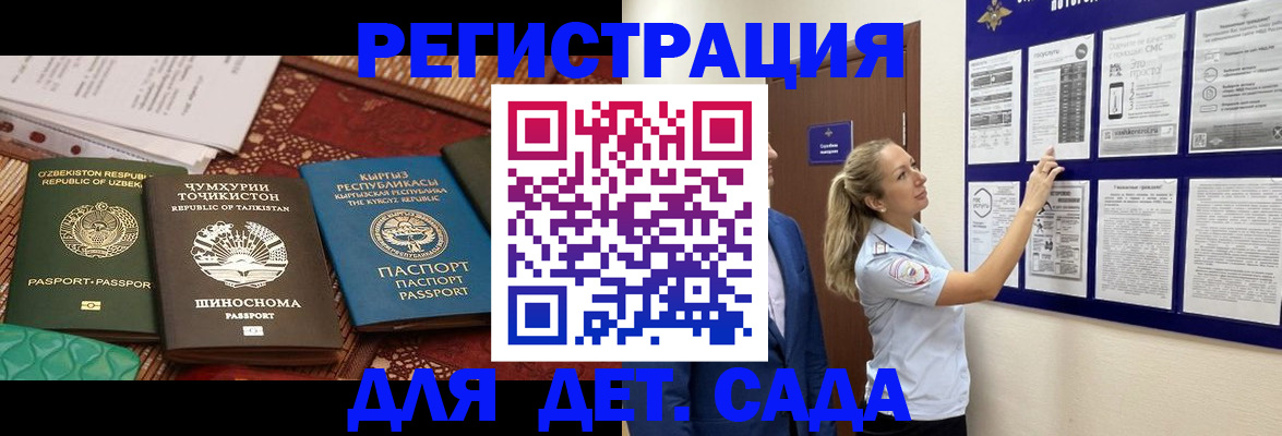 временная регистрация для всех в Лосино-Петровском