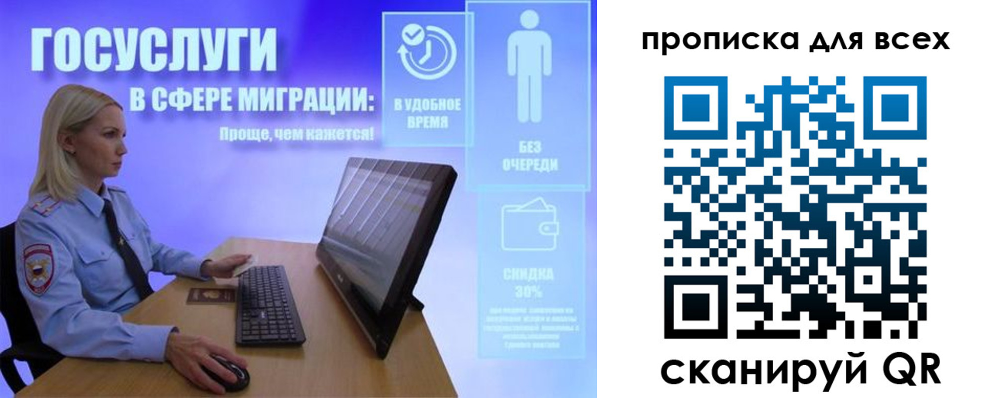 прописка от собственника в Лосино-Петровском