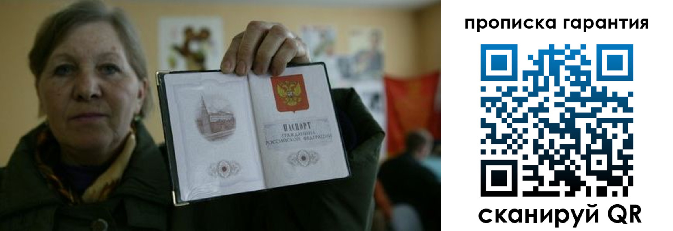прописка для работы в Лосино-Петровском