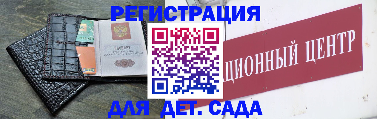 прописка штамп в Лосино-Петровском